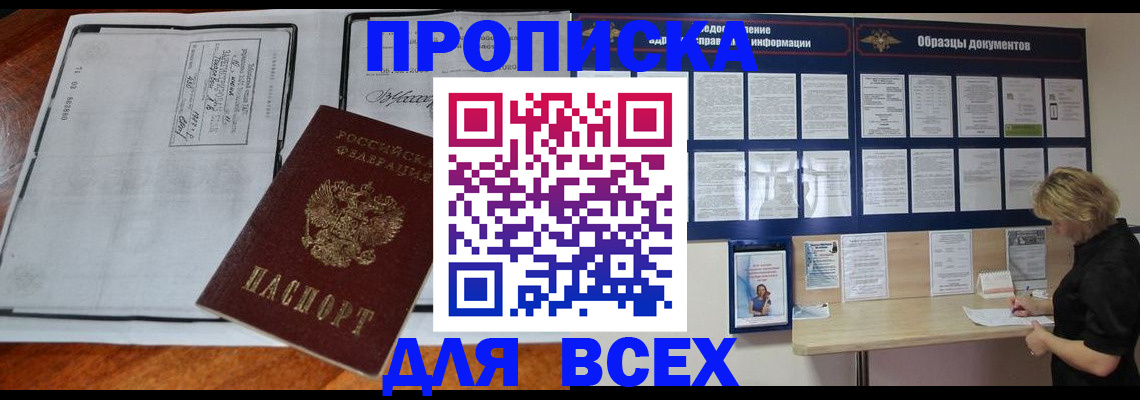 прописка поиск в Тогучине