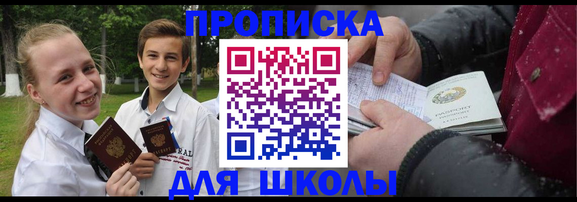 временная регистрация поиск в Тогучине