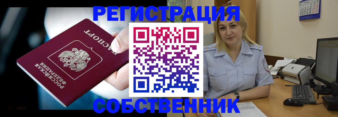 где прописаться в Тогучине
