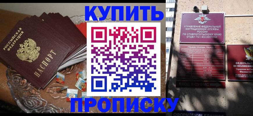 временная регистрация для всех в Тогучине