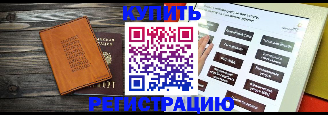 временная регистрация госуслуги в Тогучине