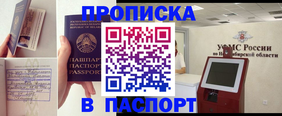 временная регистрация законно в Тогучине