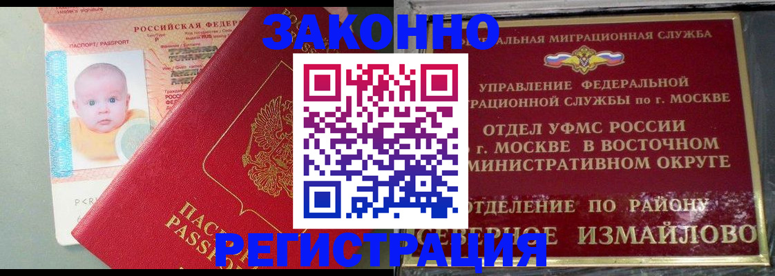 прописка регистрация в Тогучине